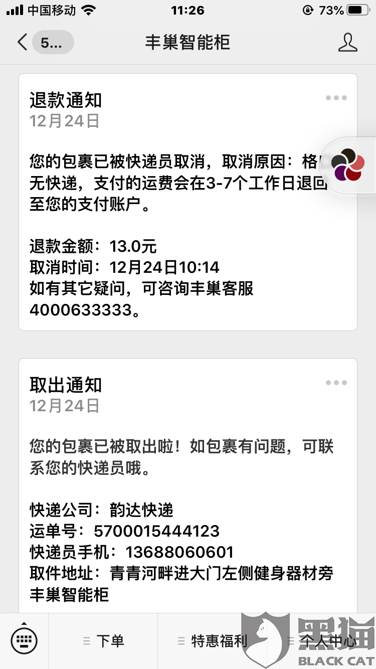 拆快递的说说 d412-imfiehp4826077.png