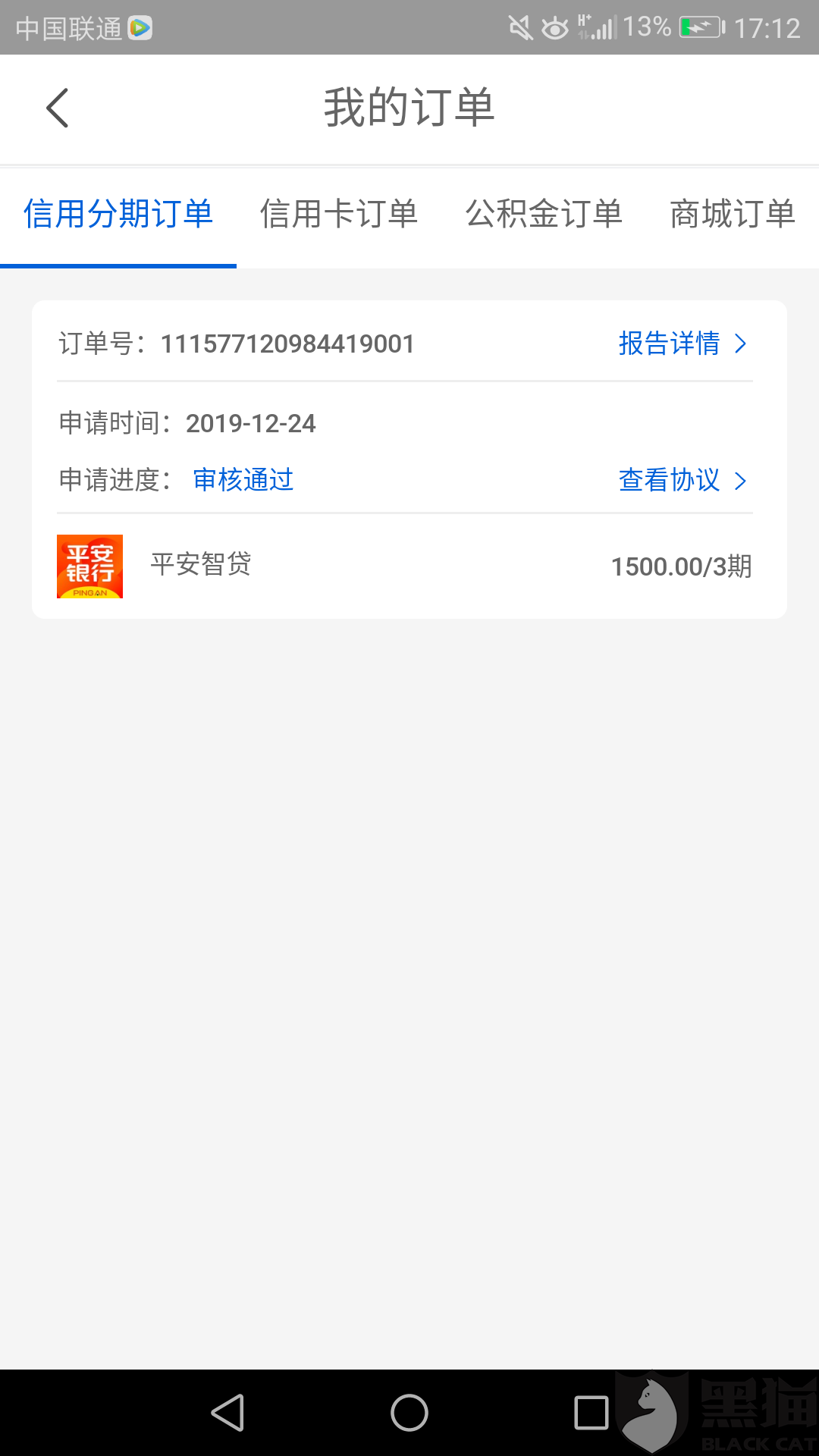 天行app用不了 136f-imfiehp6500324.png