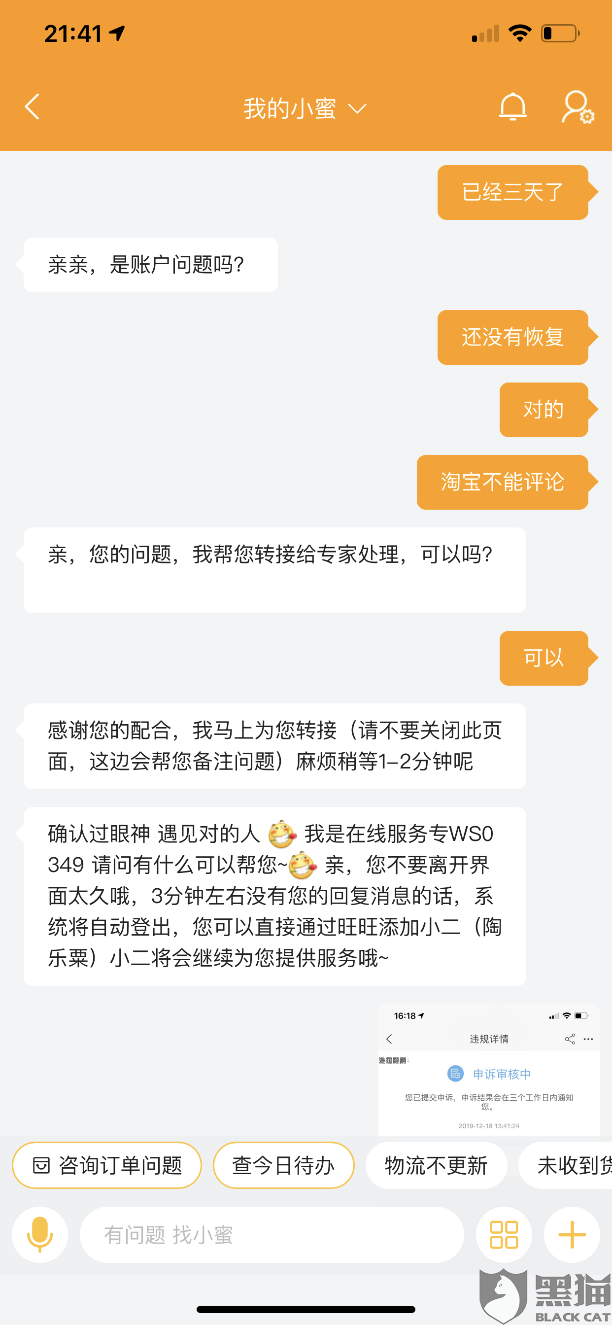 淘宝内衣禁止照片评论_禁止标志(2)