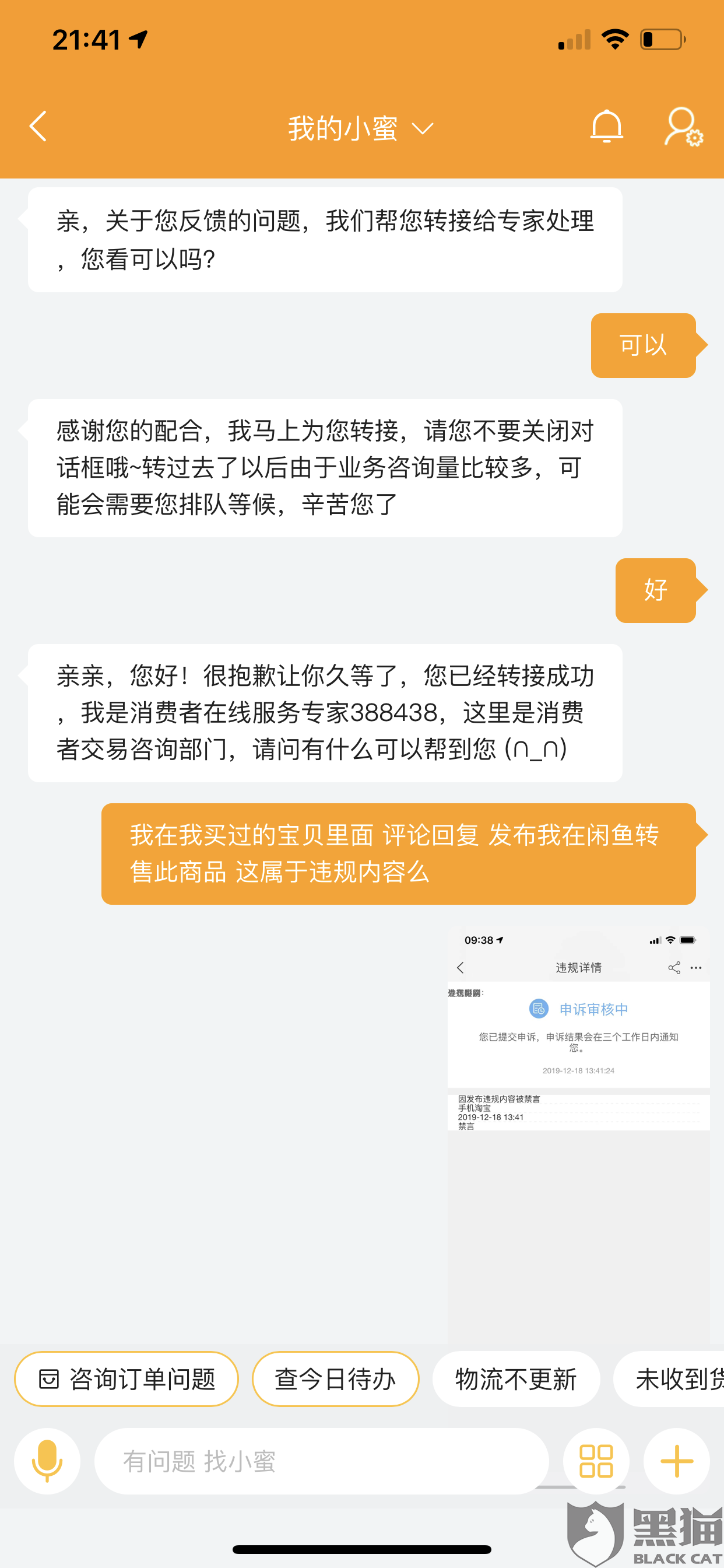 淘宝内衣禁止照片评论_禁止标志(2)