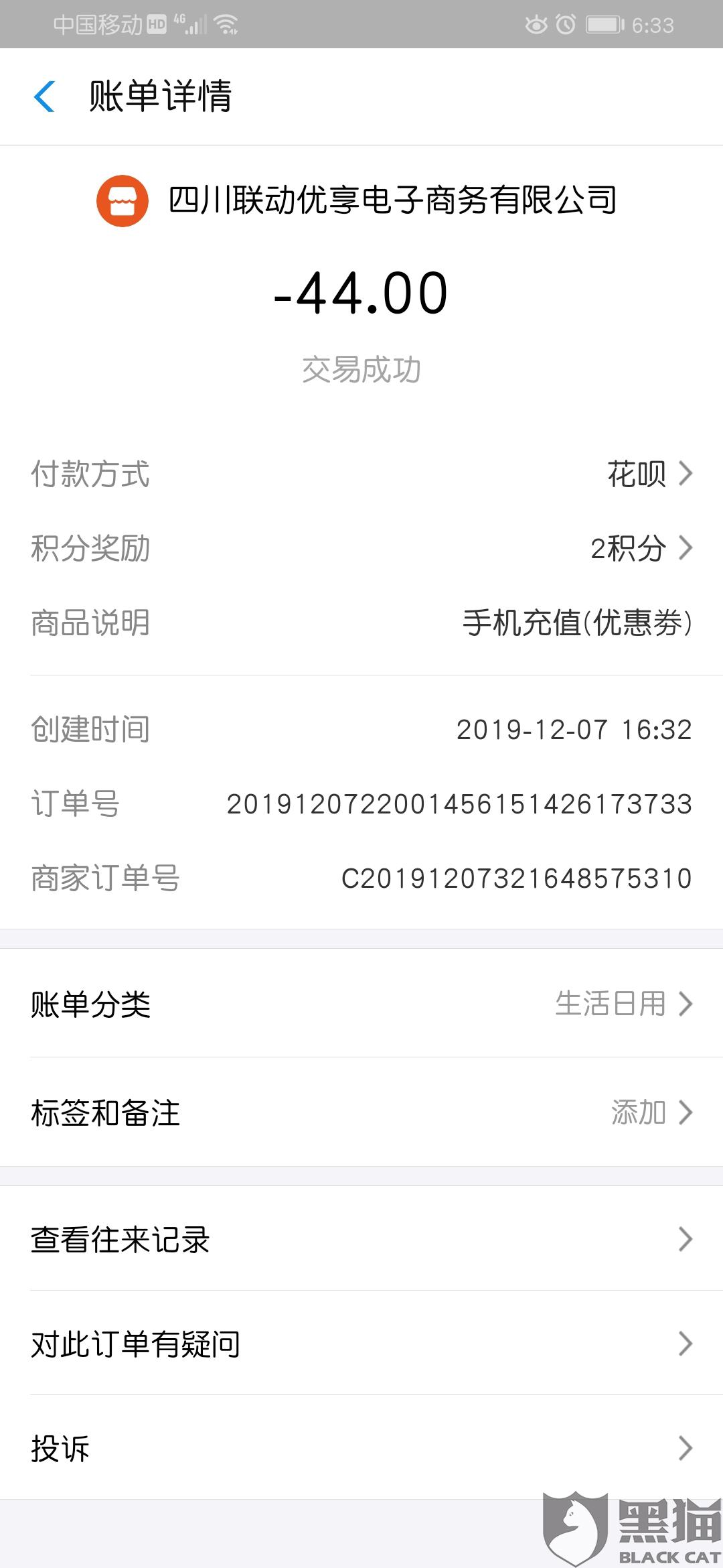 价格标错商家要求退款合不合理 4746-imfiehq0820627.jpg