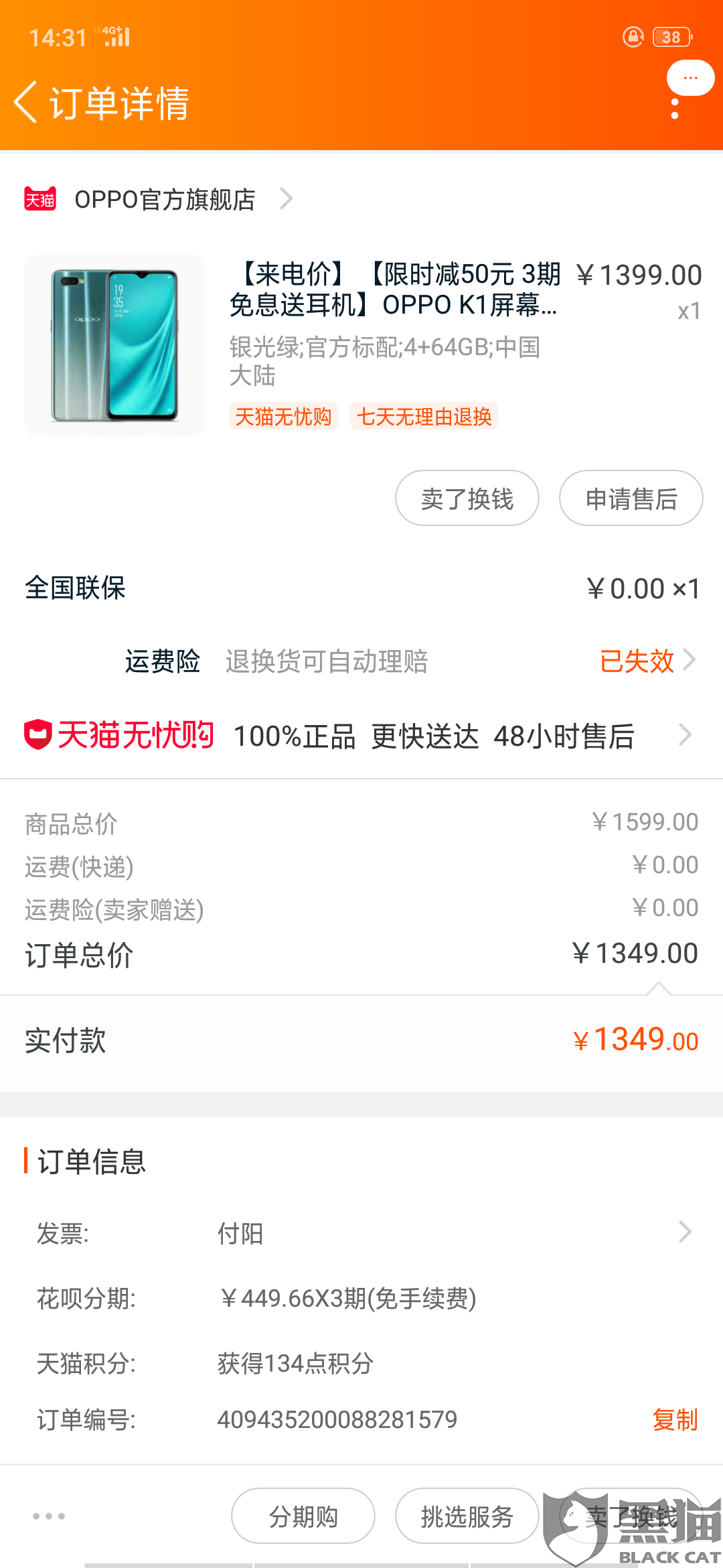 bbb6-imfiehp9825534.png