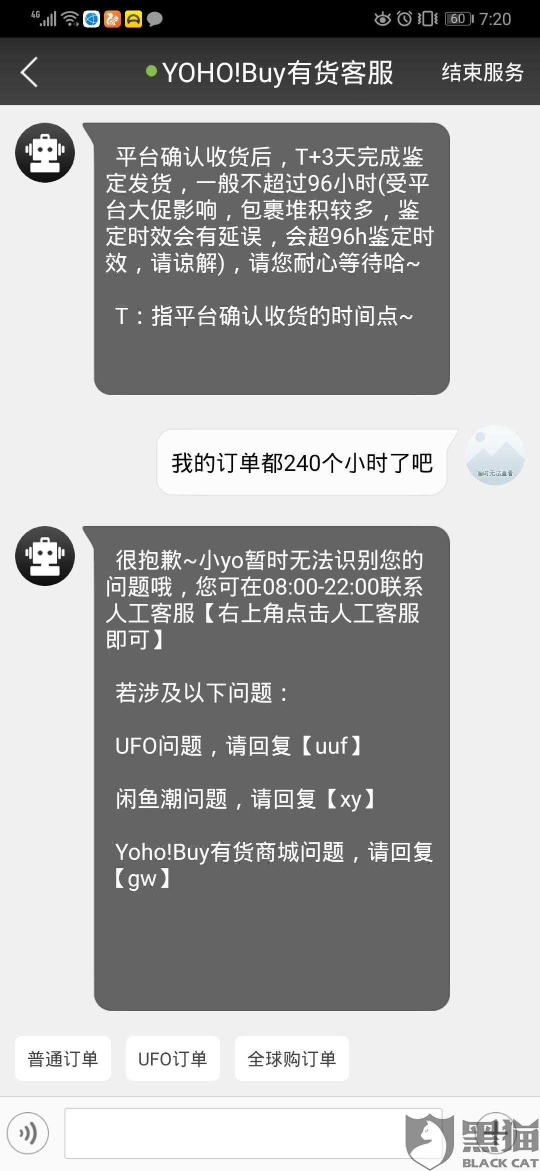 黑猫投诉是谁处理的 fce3-imfiehq1004798.jpg