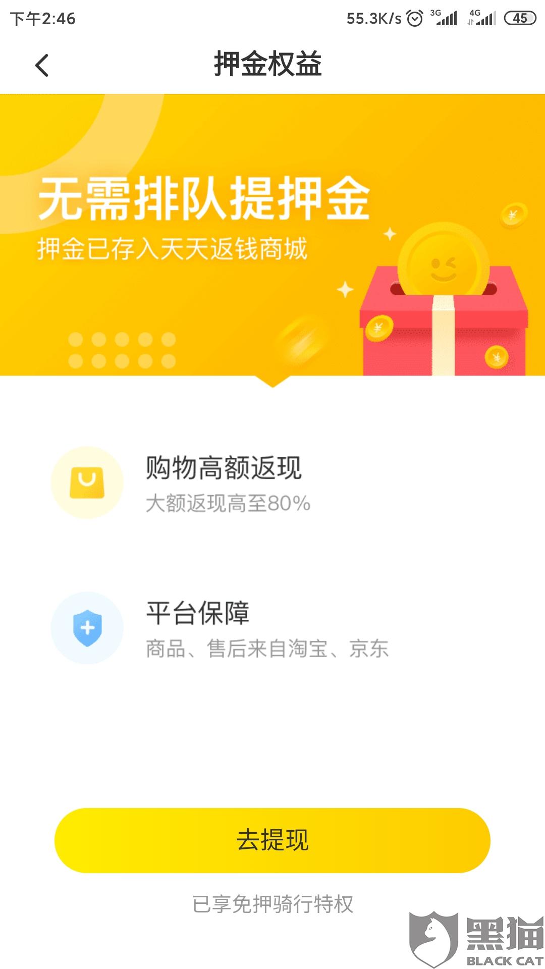 闪送要交多少钱押金 cbb7-imfiehp9832250.jpg