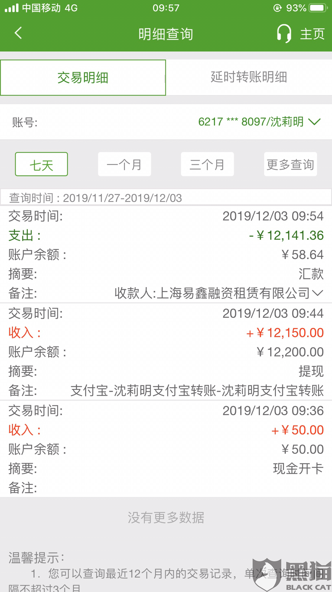 汽车猫证书是什么成语_这是什么成语看图(2)