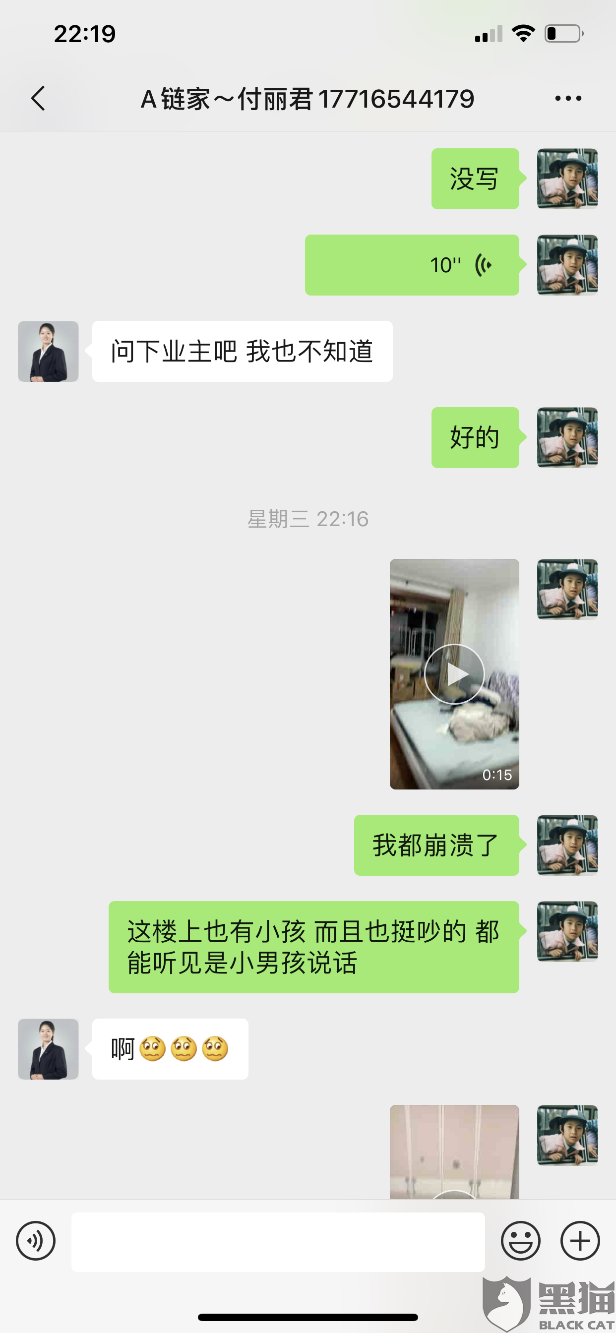 怎么叫别人交房租 bfc8-imfiehq1648783.png