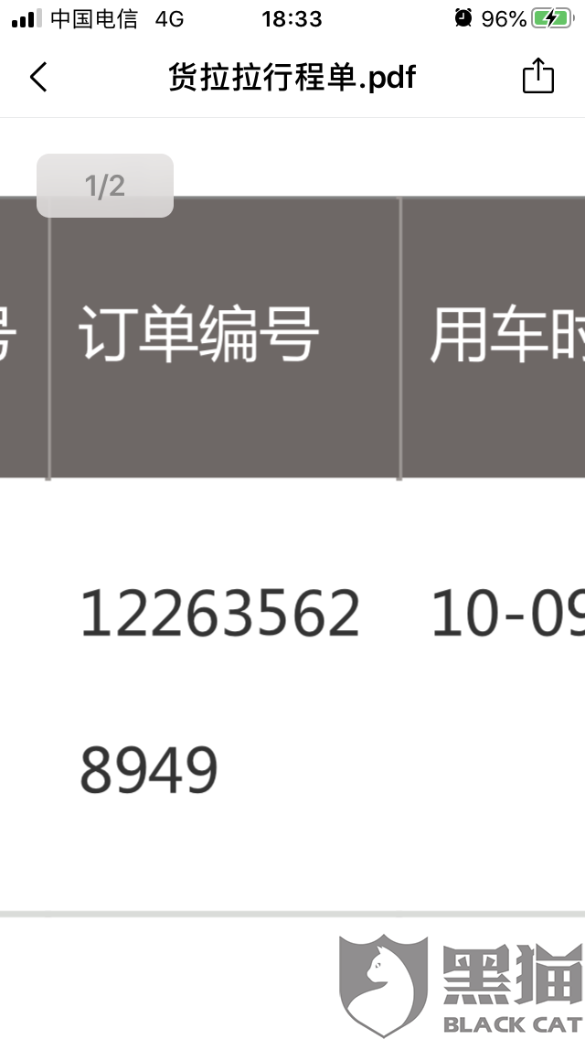 消费者投诉电话是24小时的吗 b428-imfiehq3703997.png