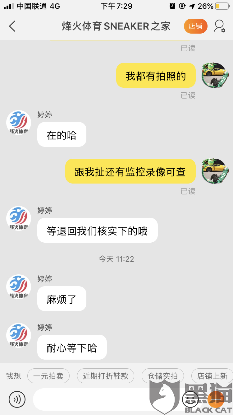 买错了快递怎么拒收 3d21-imfiehq5018313.png