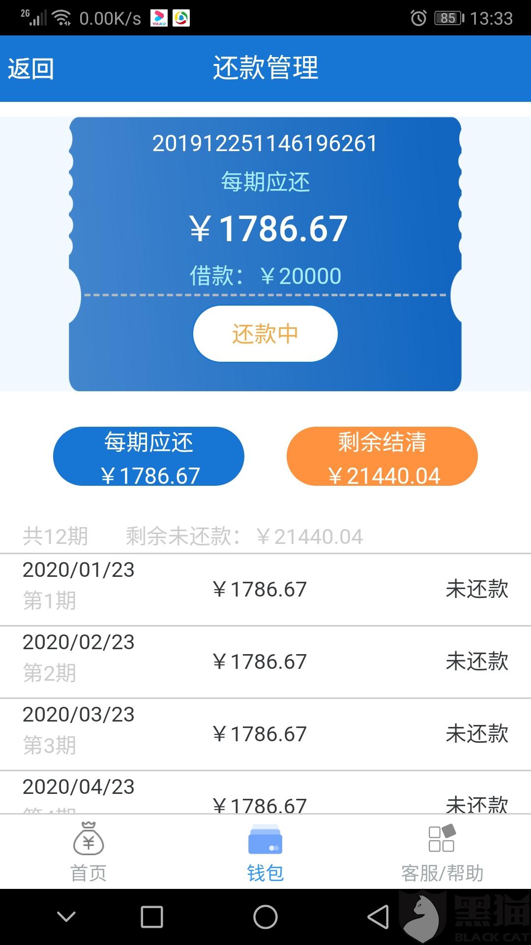 中石化客户密码是什么 中石化客户密码是什么