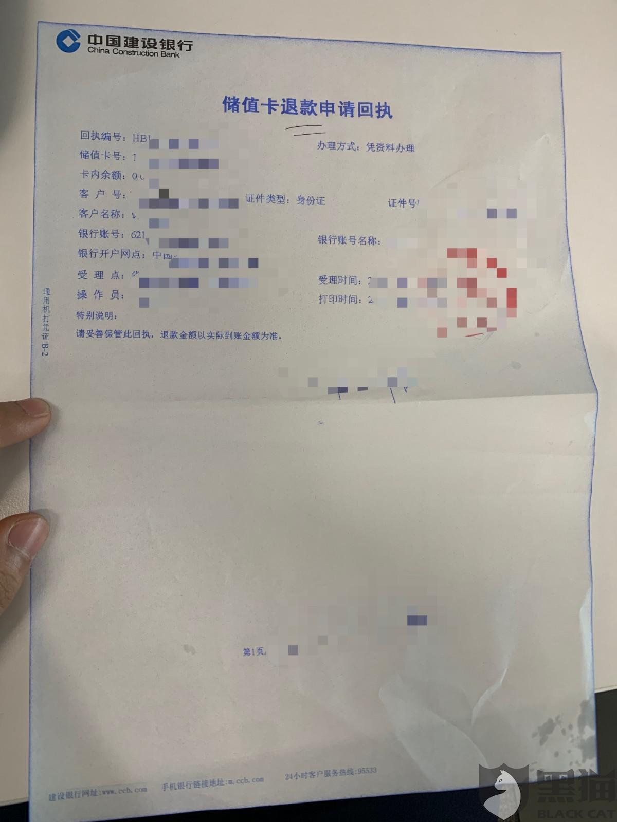 建设银行储蓄卡etc流水 新浪网