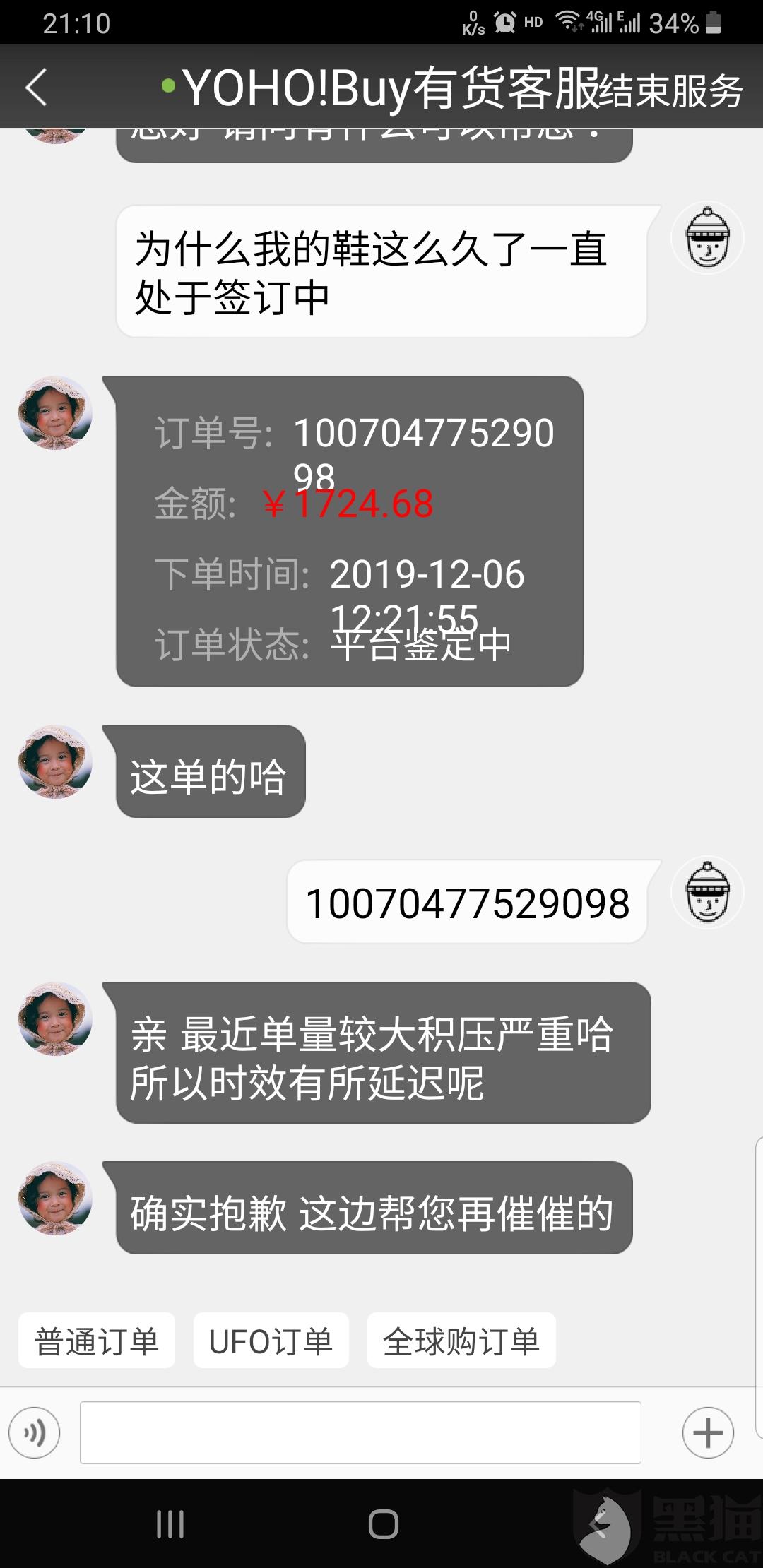 黑猫投诉是什么平台的 09a9-imkzenp1362143.jpg