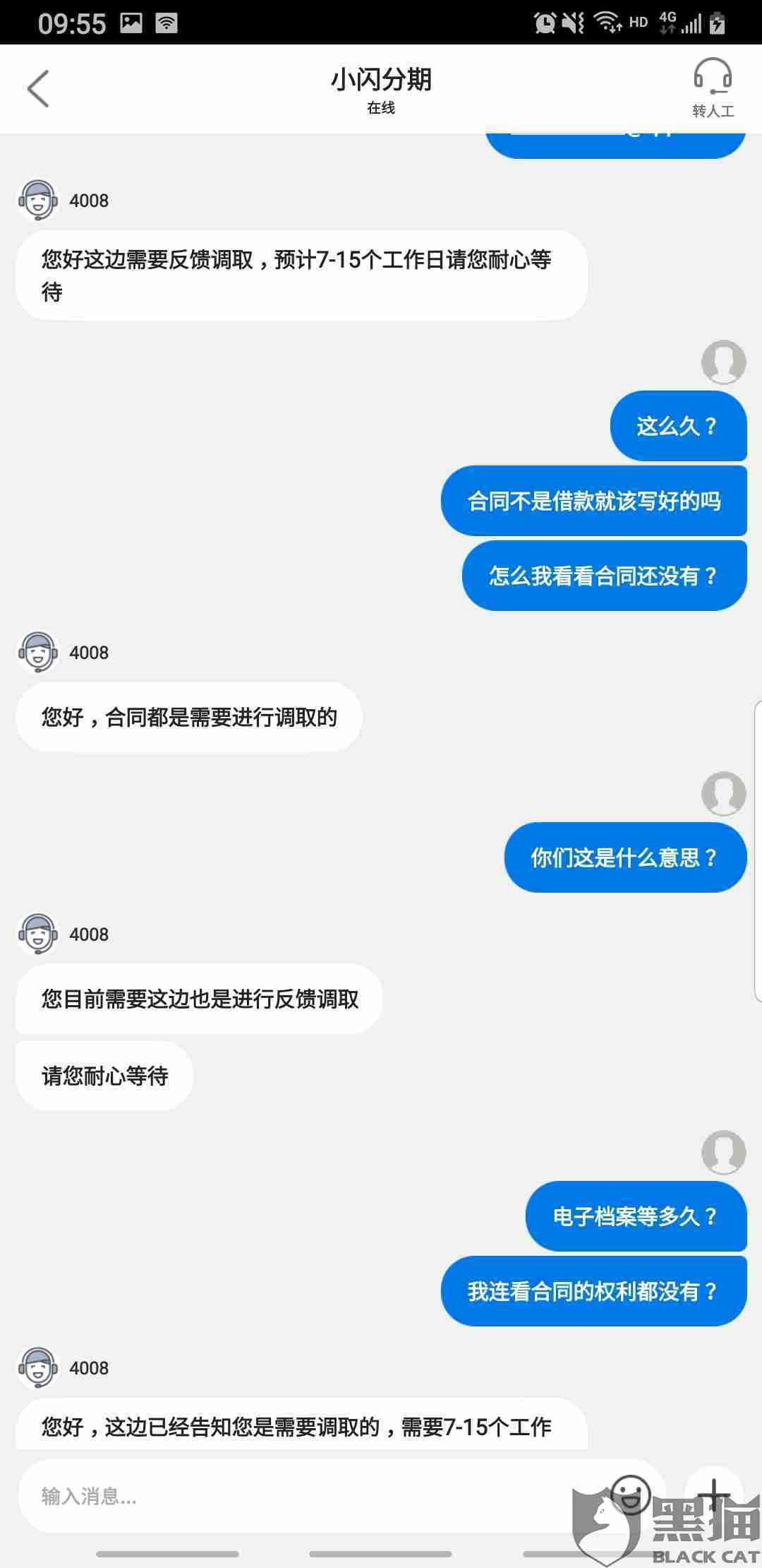 怎么看自己手机卡合约期 23b1-imkzenp1469489.jpg