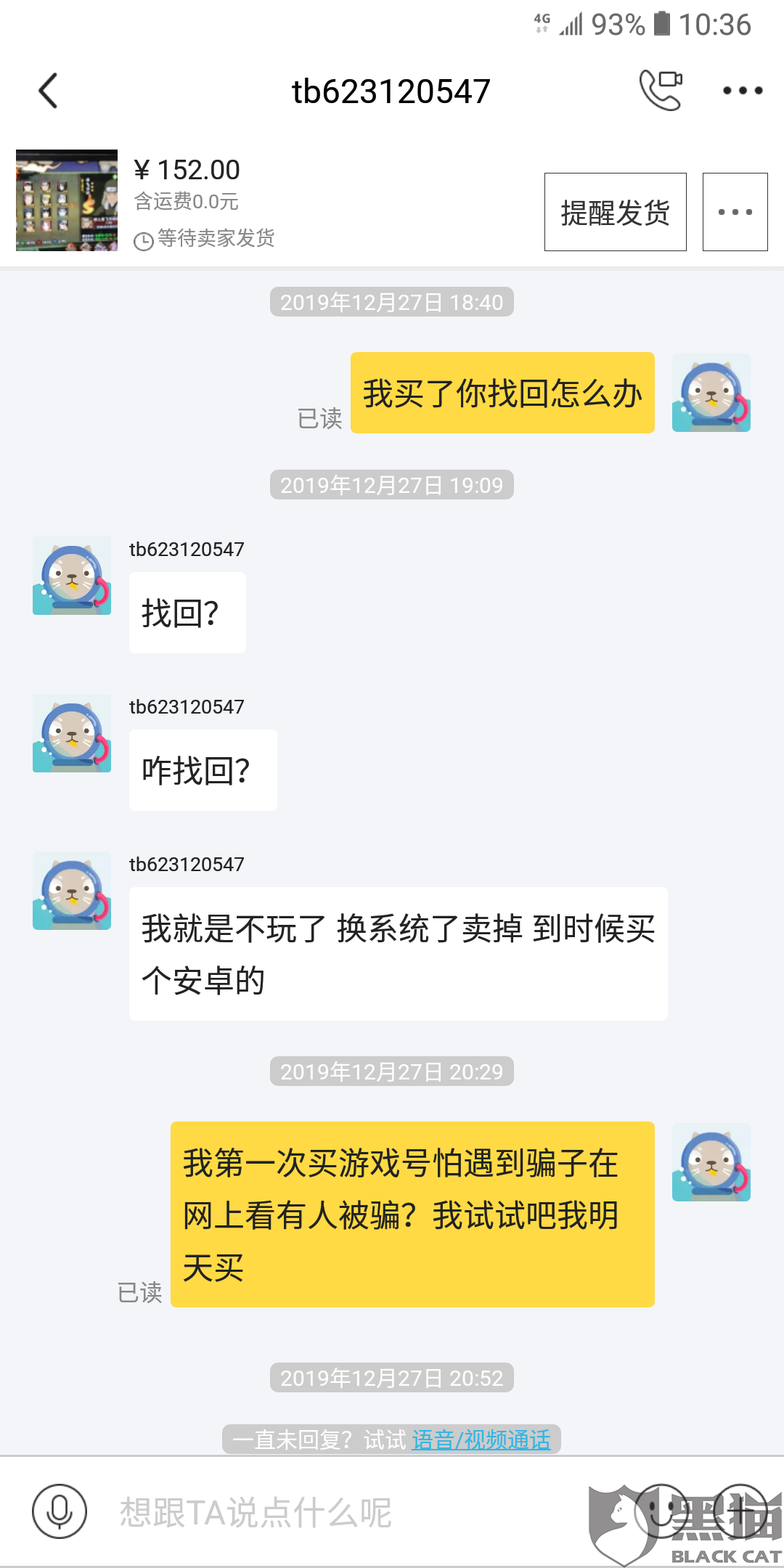 闲鱼卖游戏账号确认收货