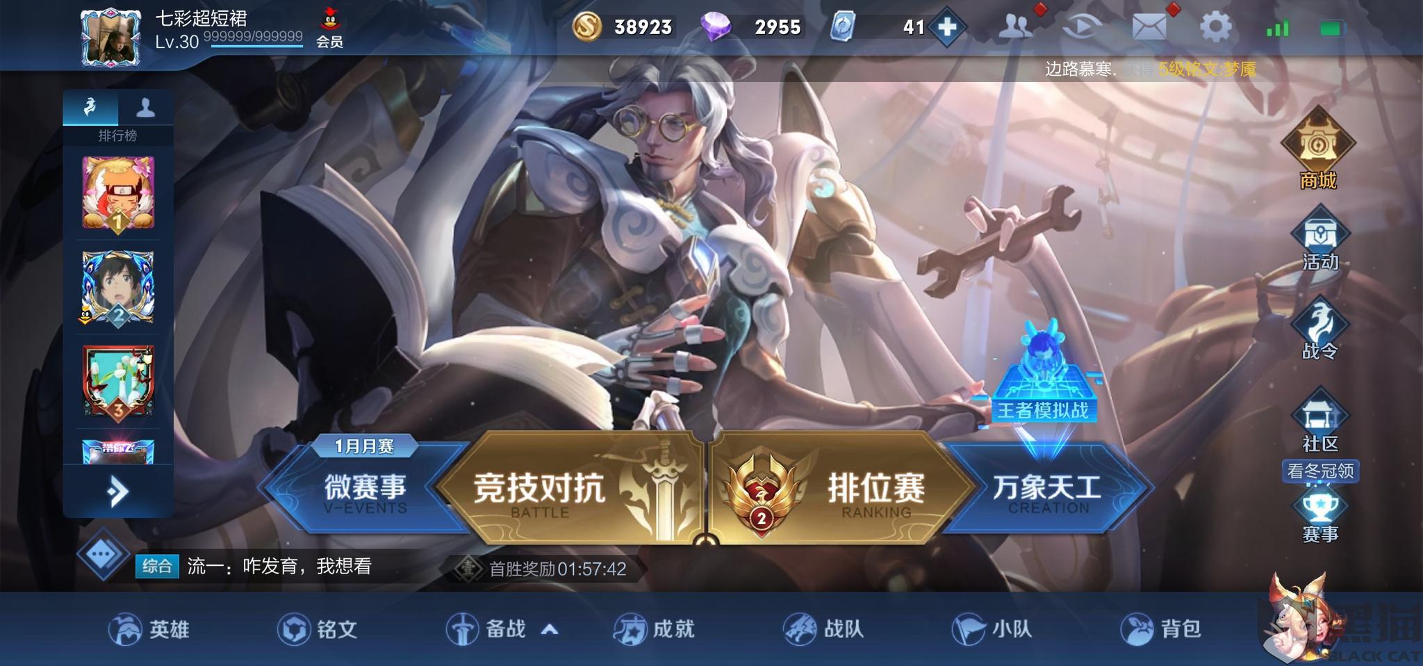 王者30赛季怎么更新?