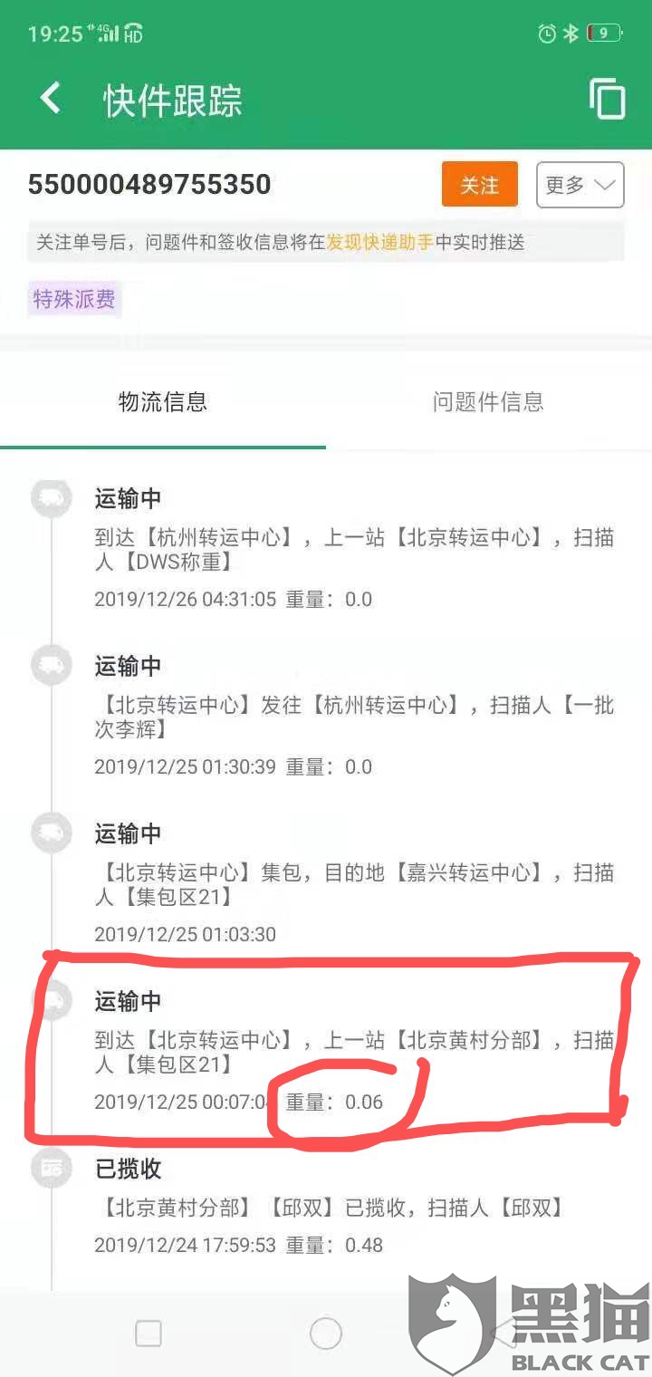 商家怎么申请拼多多介入处理 862d-imfiehq9404804.png