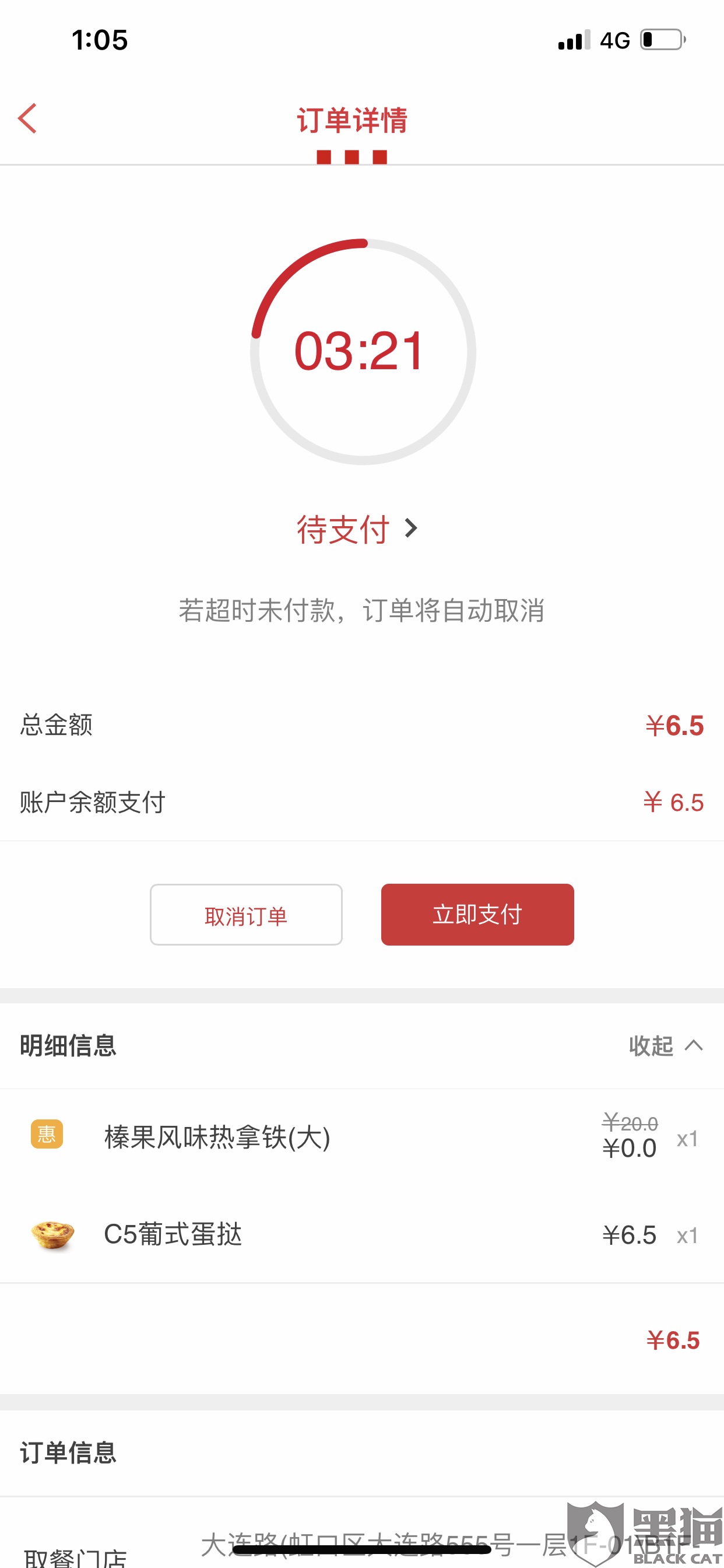 闪送怎么到付下单 cd56-imkzenp2536817.png