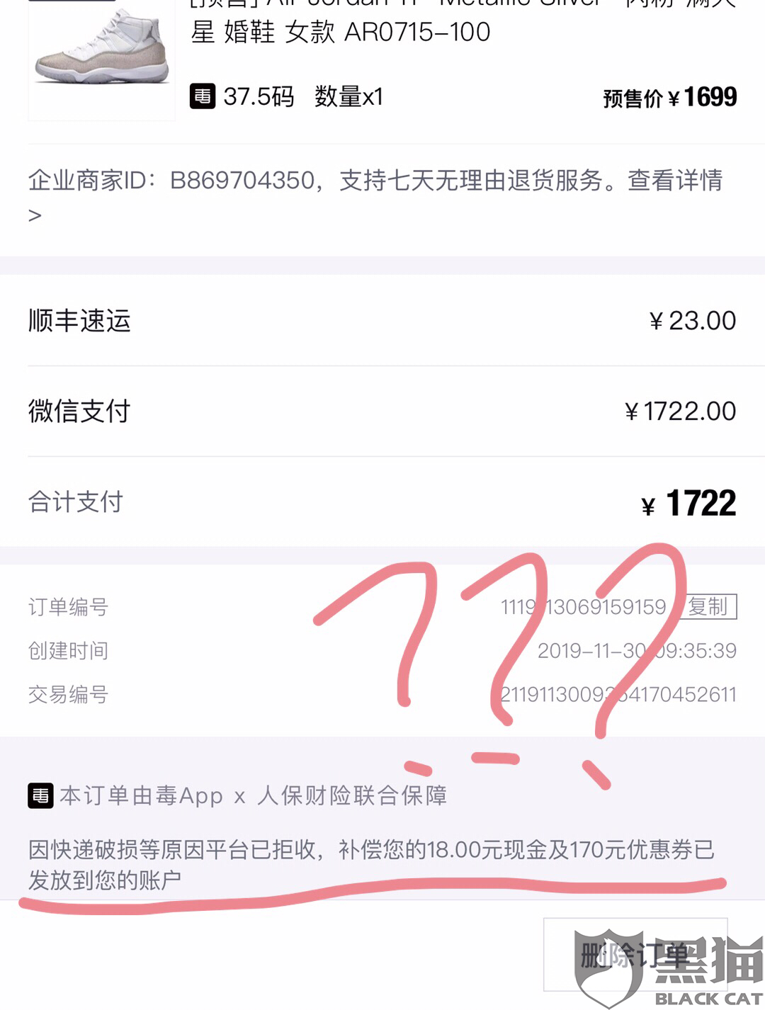 机票搜索不到了是卖完了吗 7c09-imkzenp5799135.png