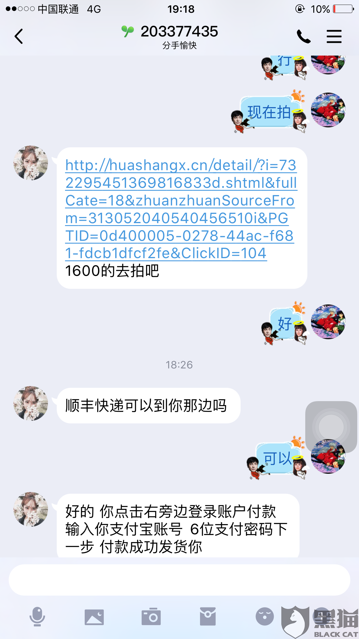 怎么叫别人给东西 8473-imkzenp5677259.png
