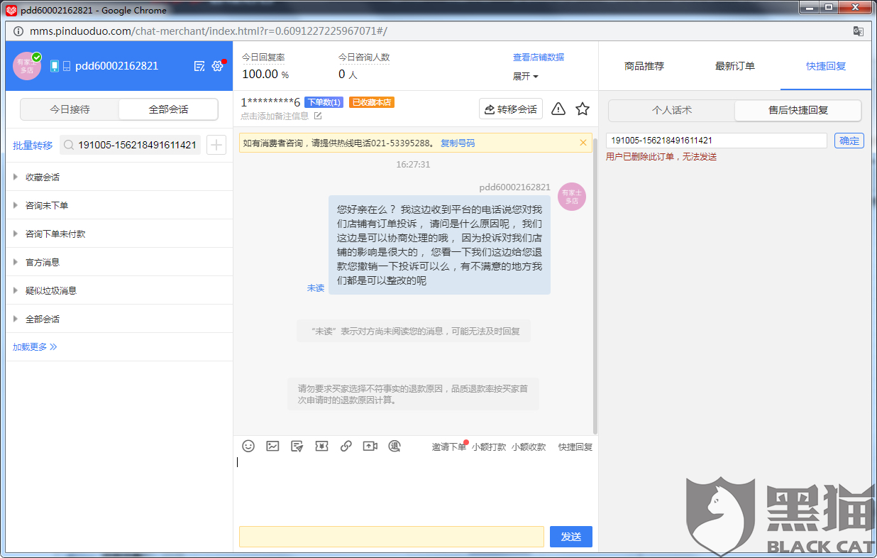 拼多多跑分是什么原理_上环是什么原理图片(2)