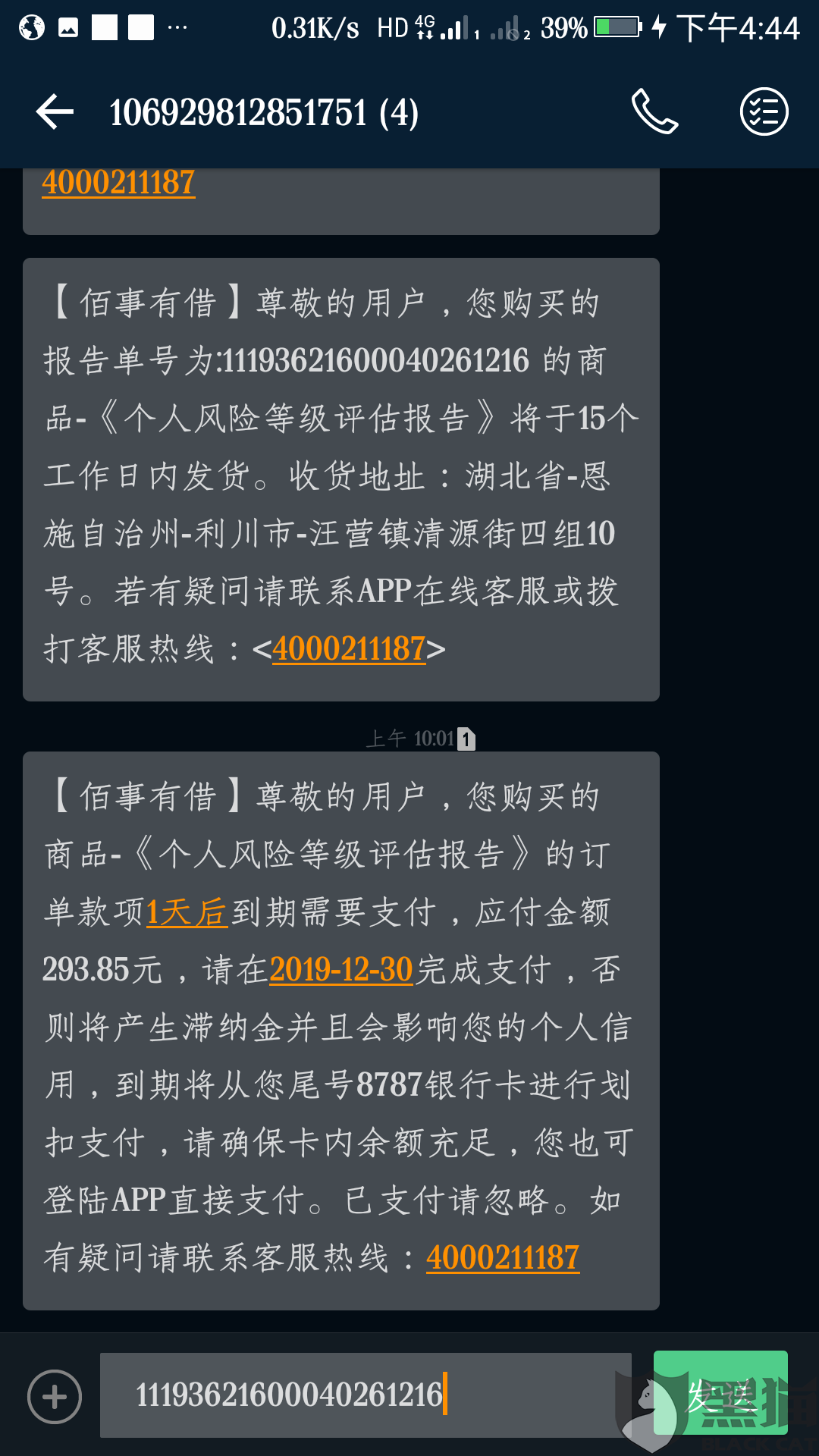 怎么叫别人退钱 5e10-imkzenp5237961.png