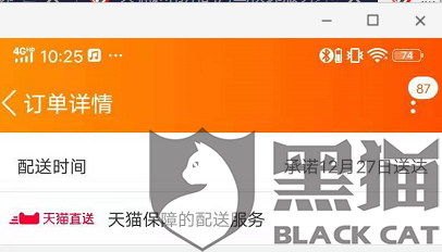 丹鸟快递老总_丹鸟快递(2)