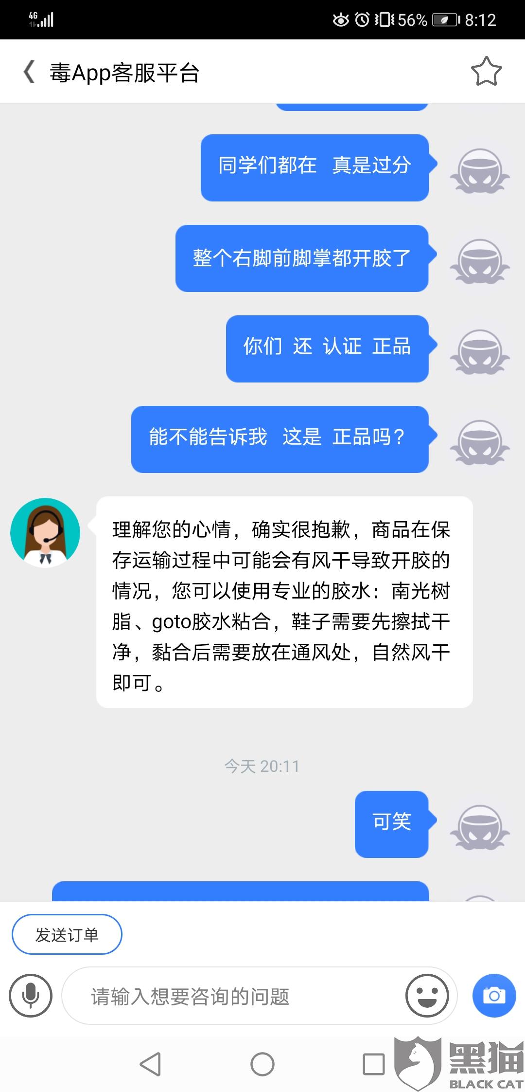 黑猫投诉是属于什么平台 72ff-imkzenp6327601.jpg