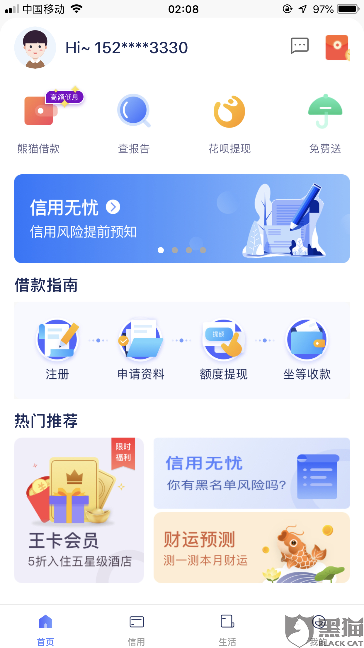 清风app打不开了 97b8-imkzenp7077145.png