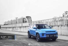 吉利ICON全民跨年day 2020未来已来