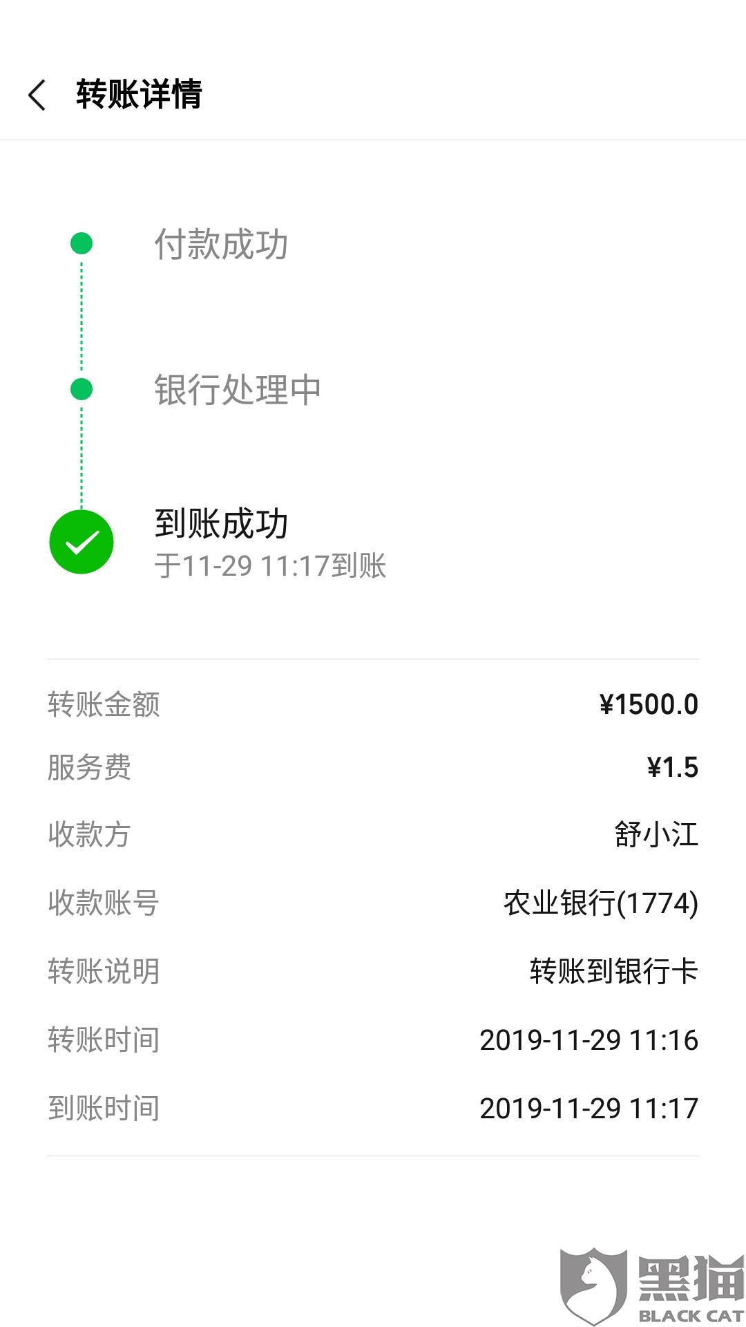 交易猫卖账号要手续费吗