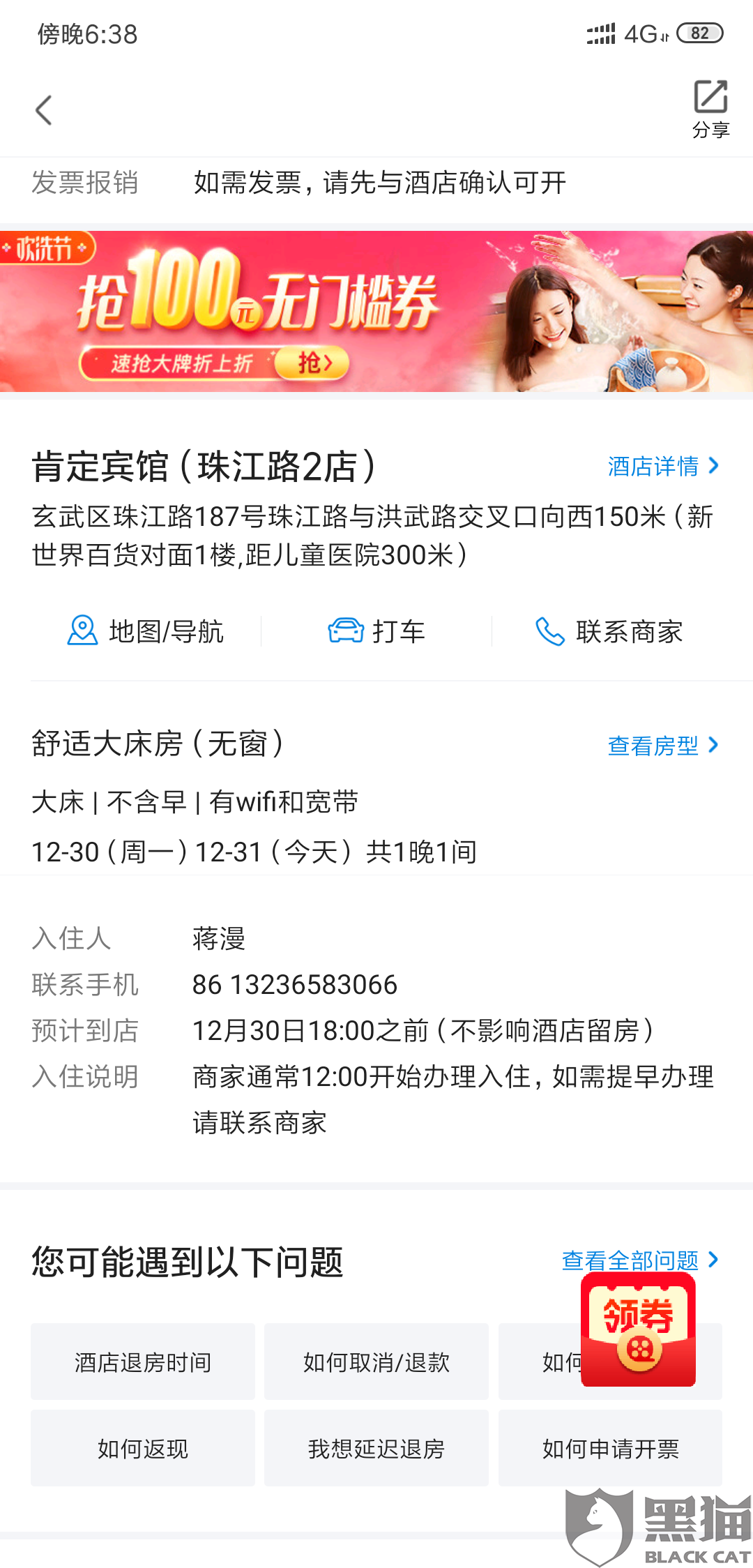 什么时候才能入住 549d-imkzenq2544637.png