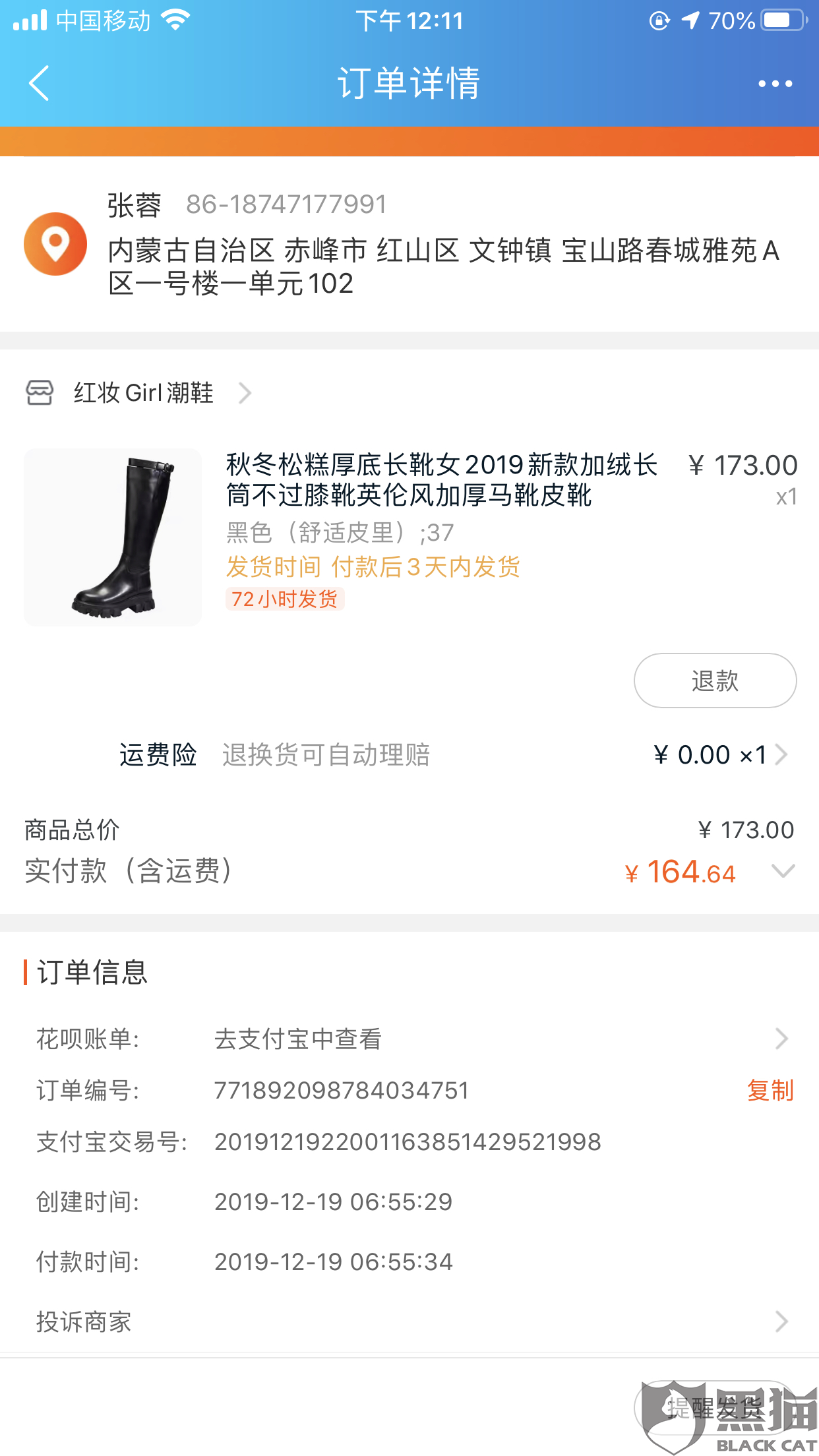 消费欺诈赔偿方法 ce6c-imkzenq3078711.png