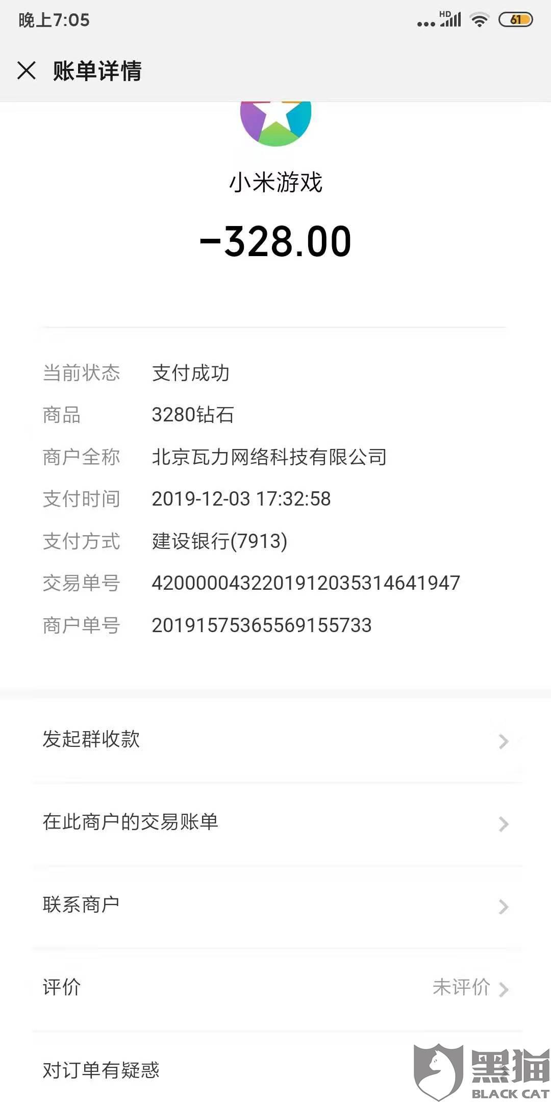 用爷爷的手机,玩游戏,在家长不知情的情况下,只是银行卡的将近20000元