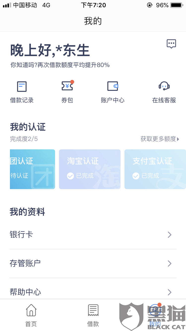 黑猫投诉平台是什么性质的平台 72b1-imkzenq1196561.png