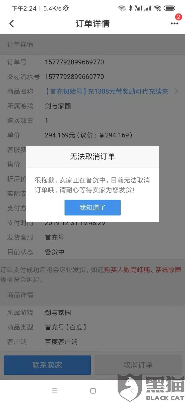 有没有什么办法消除逾期 9d82-imkzenq3235102.jpg