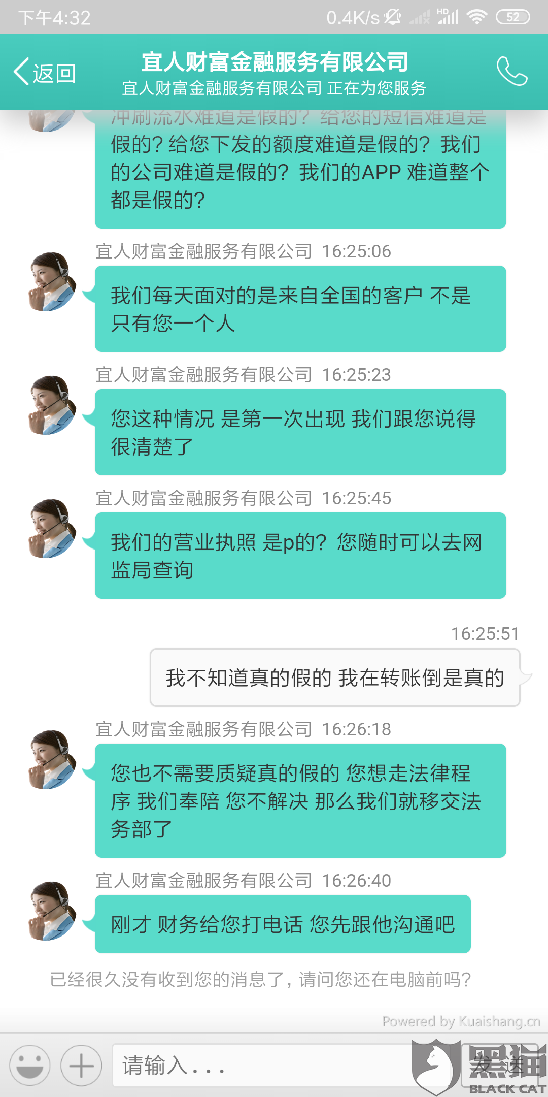 消费者投诉商家最有效的方法12315 1b9f-imrkkfx2276144.png