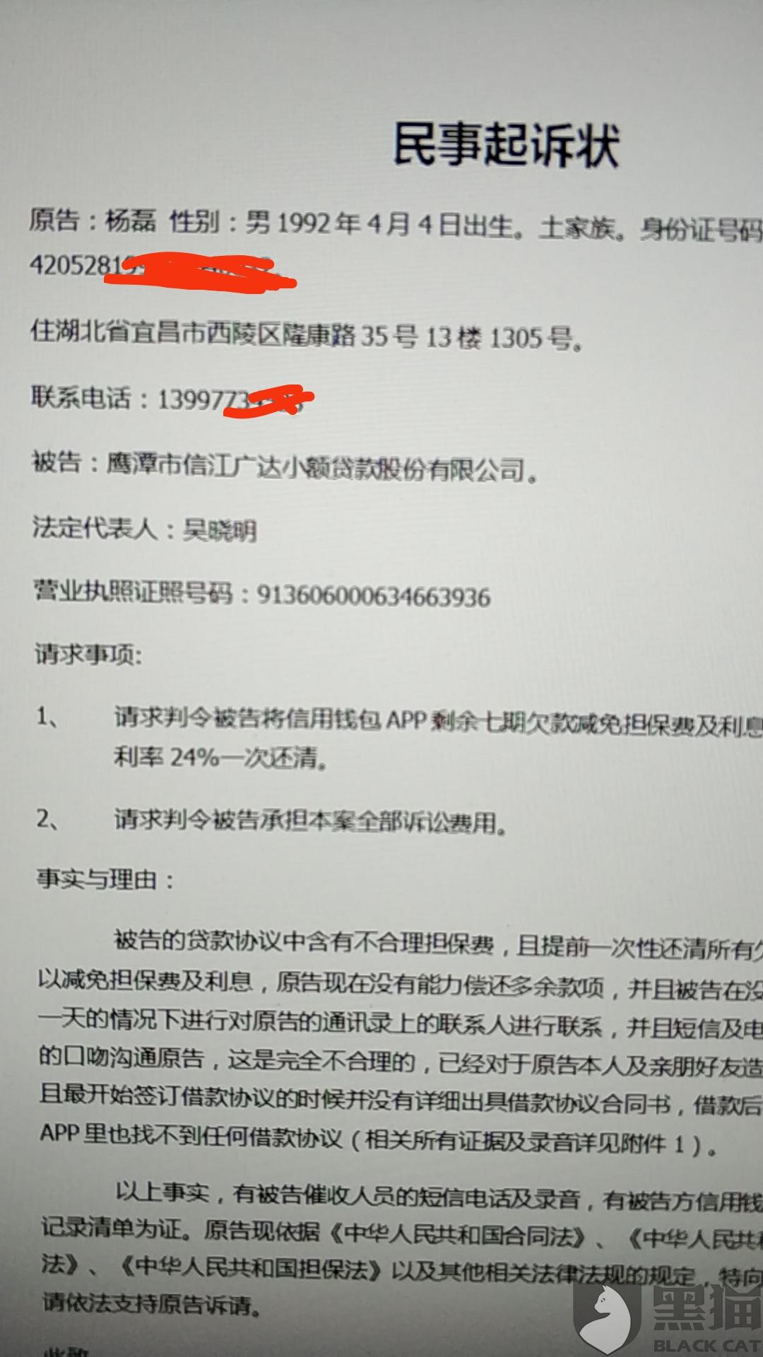 催收要调银行流水 新浪网