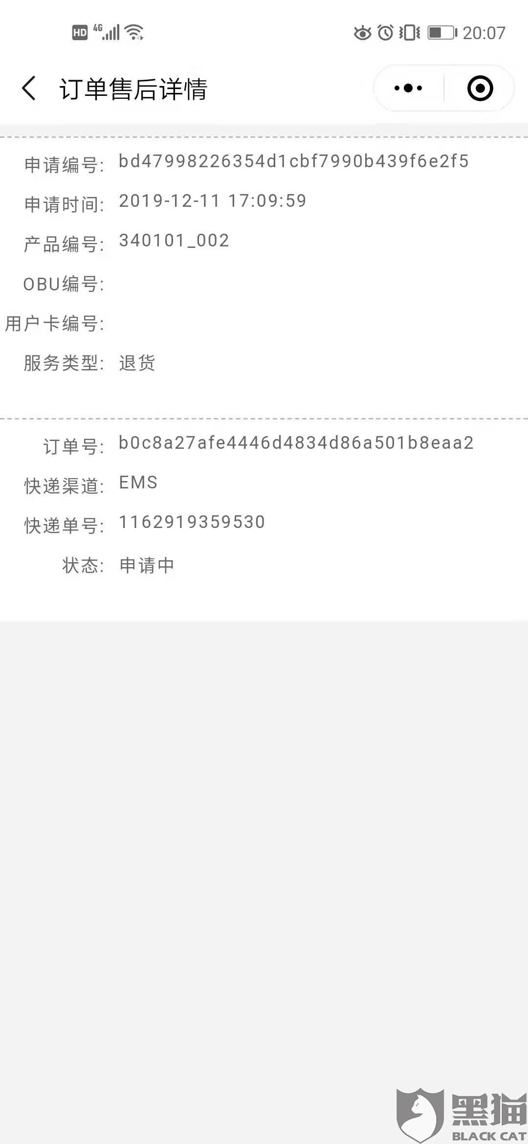购买车牌靓号不退款