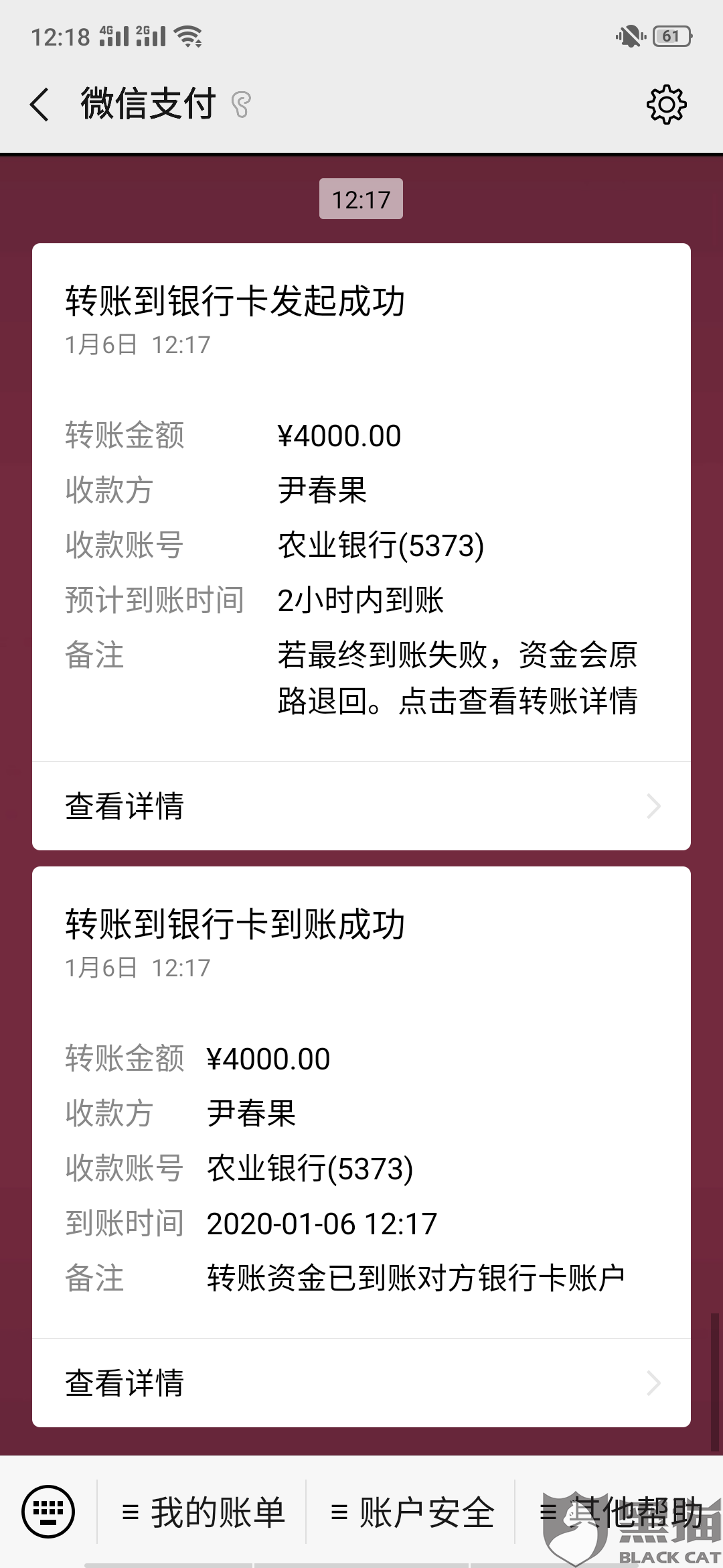 转转出售游戏账号要交保证金
