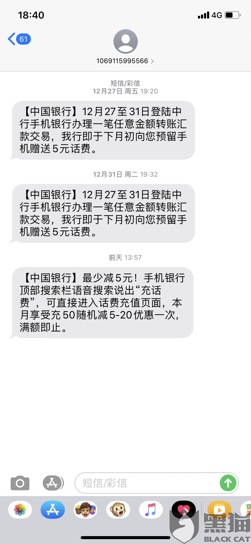 【中国银行】12月27至31日登陆中行手机银行办理一笔任意金额转账汇款