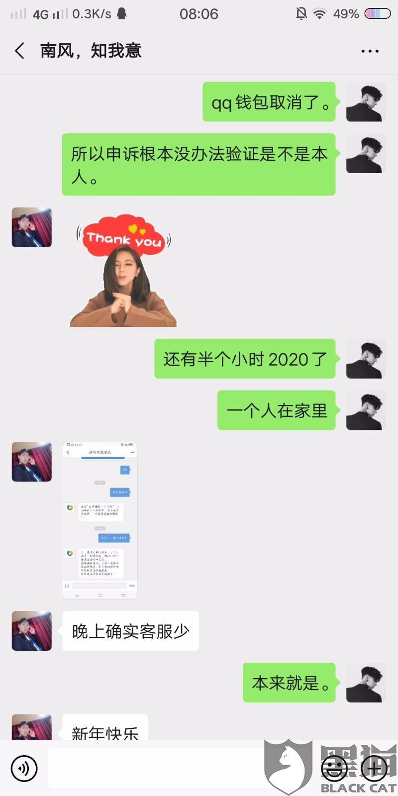 黑猫投诉:在交易猫一个星期前卖号,买家现在仲裁我找回,交易猫让我