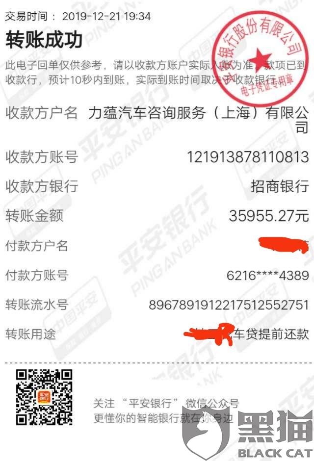 浦发银行对公户销户打流水 新浪网