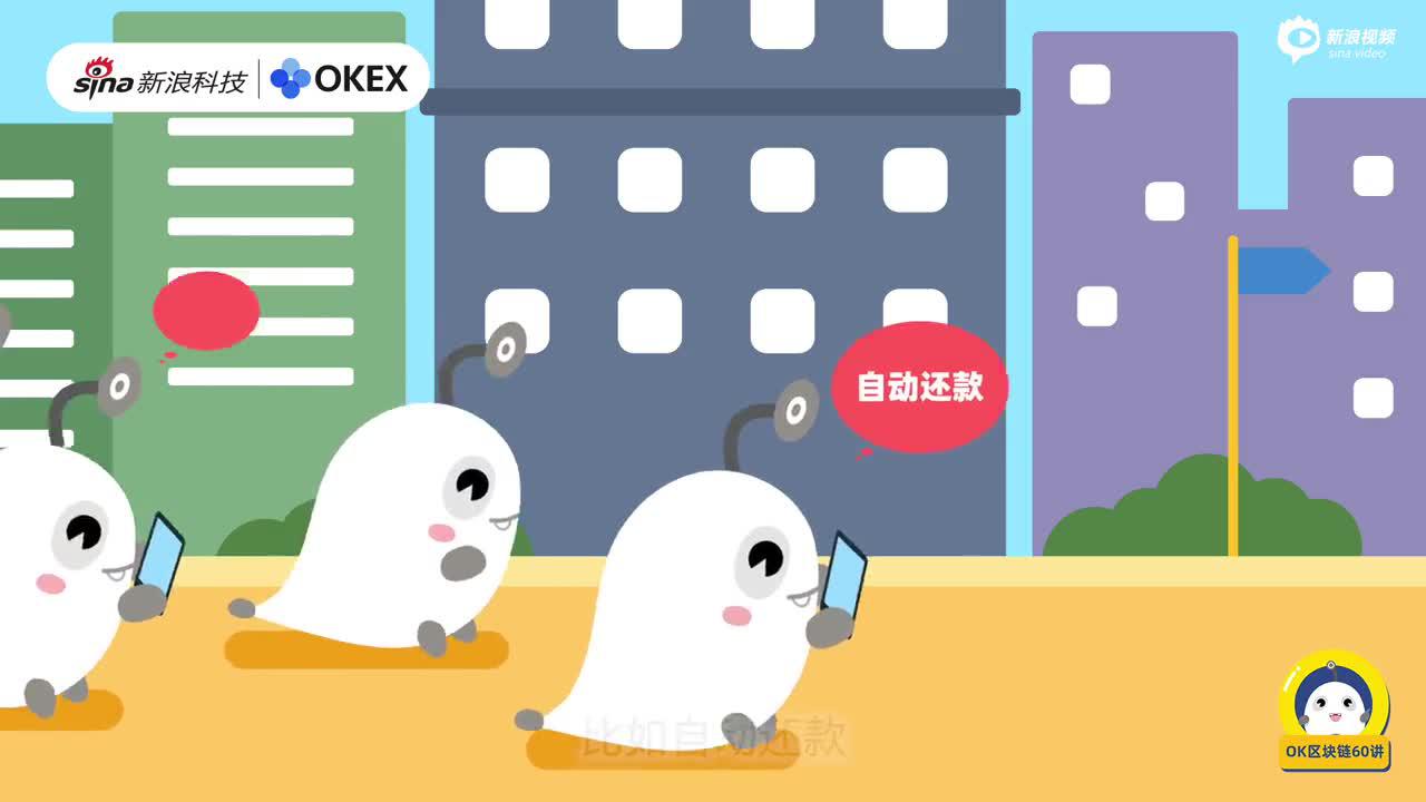 第18集:什么是智能合约 第18集:什么是智能合约