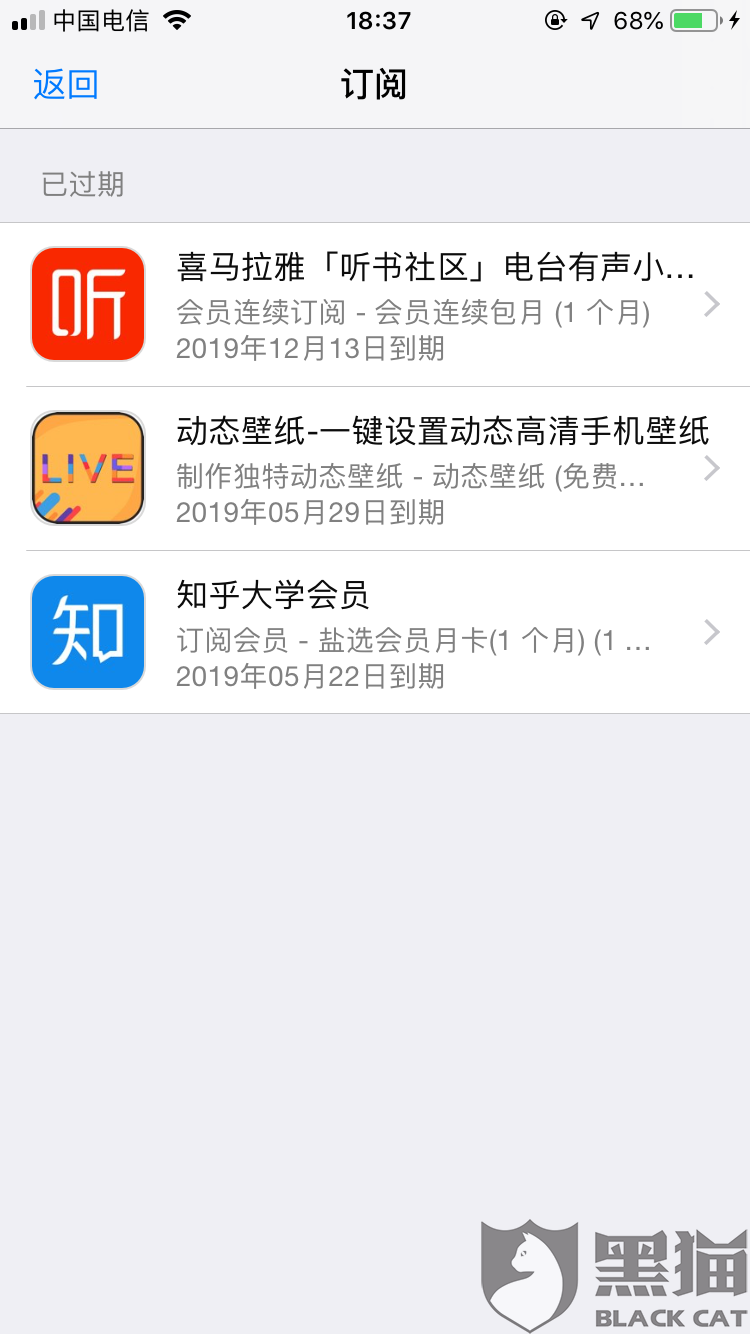 已经按照百度网盘需求取消自动续费,还是扣了