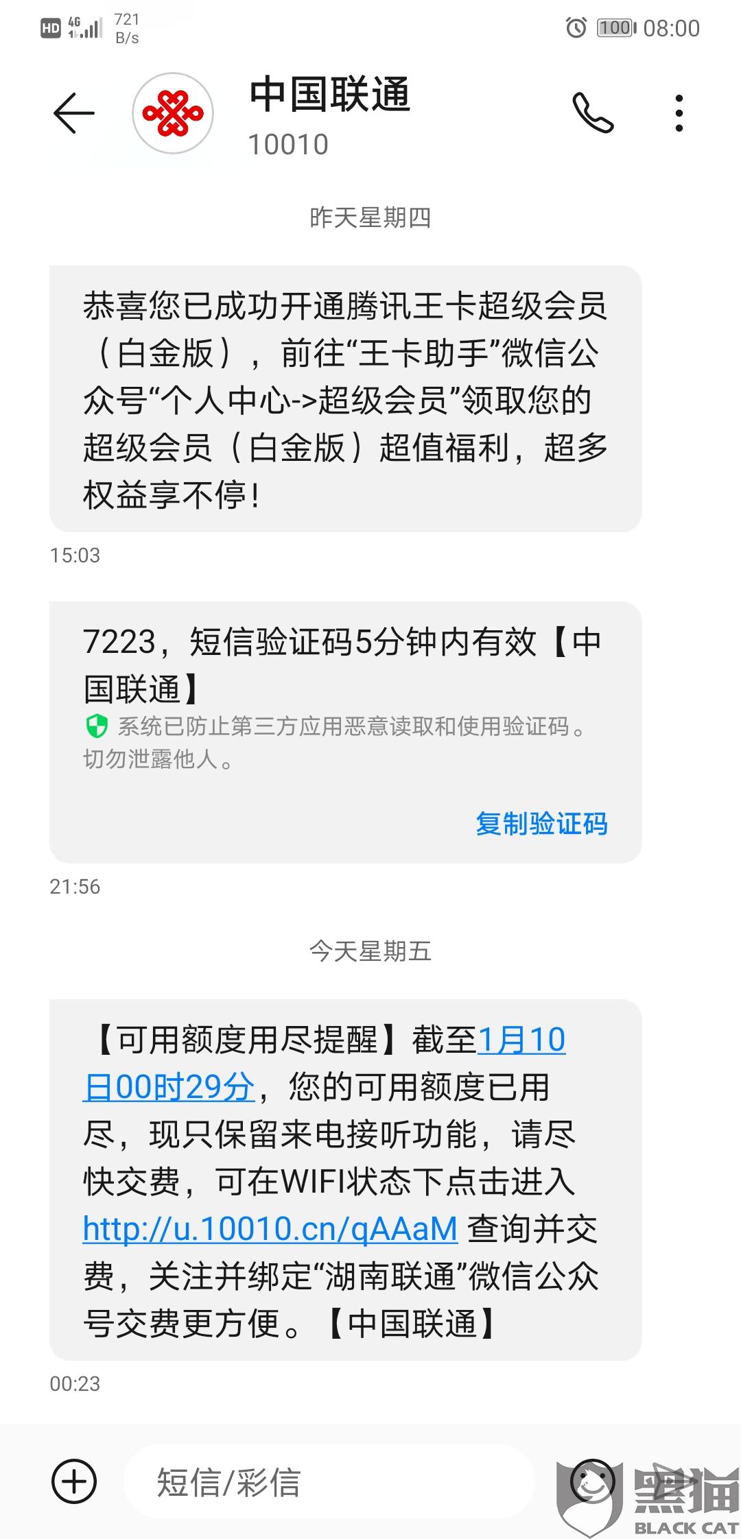 10016营销员介绍大王卡超级会员不需要