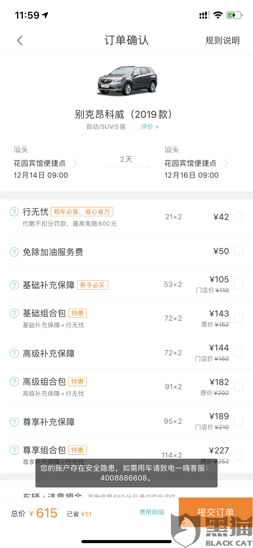 一嗨租车要银行流水 新浪网