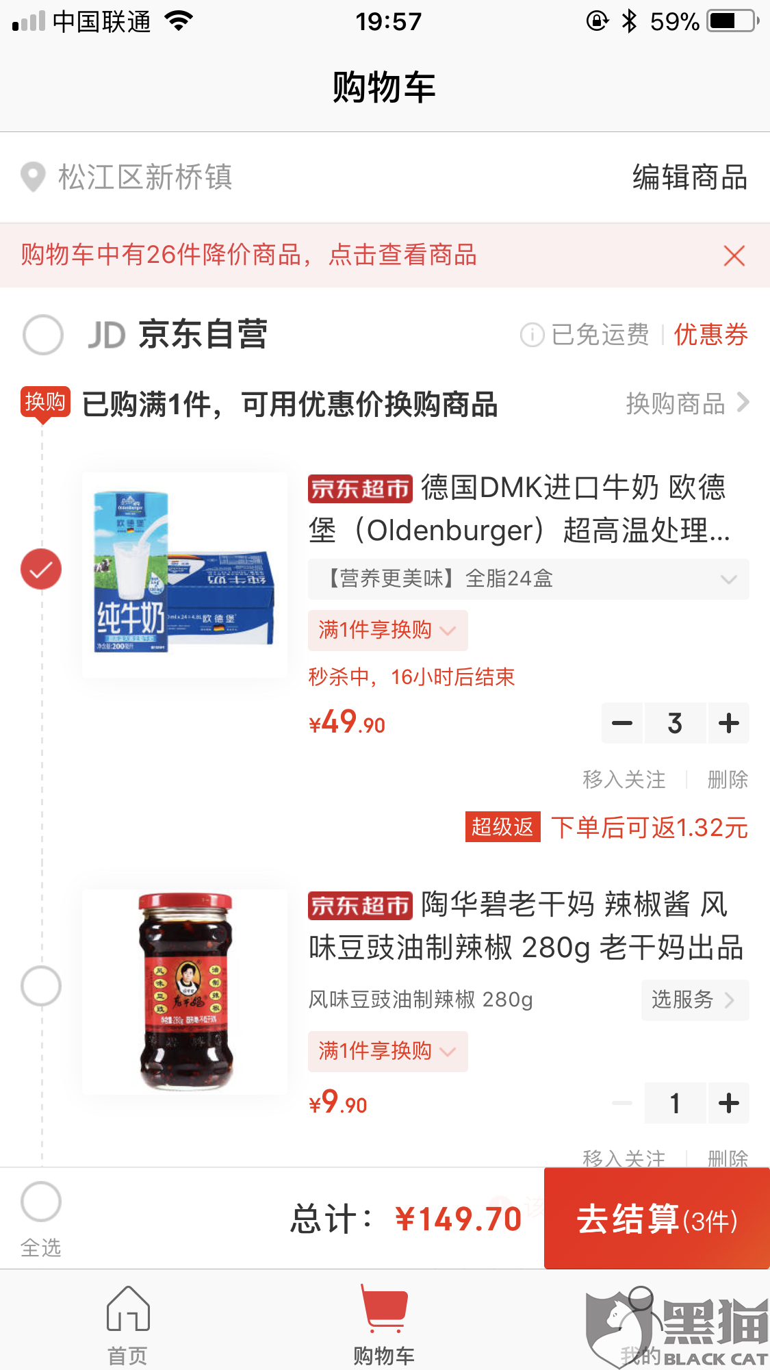 黑猫投诉是哪个旗下的 4680-imvsvza5937579.png