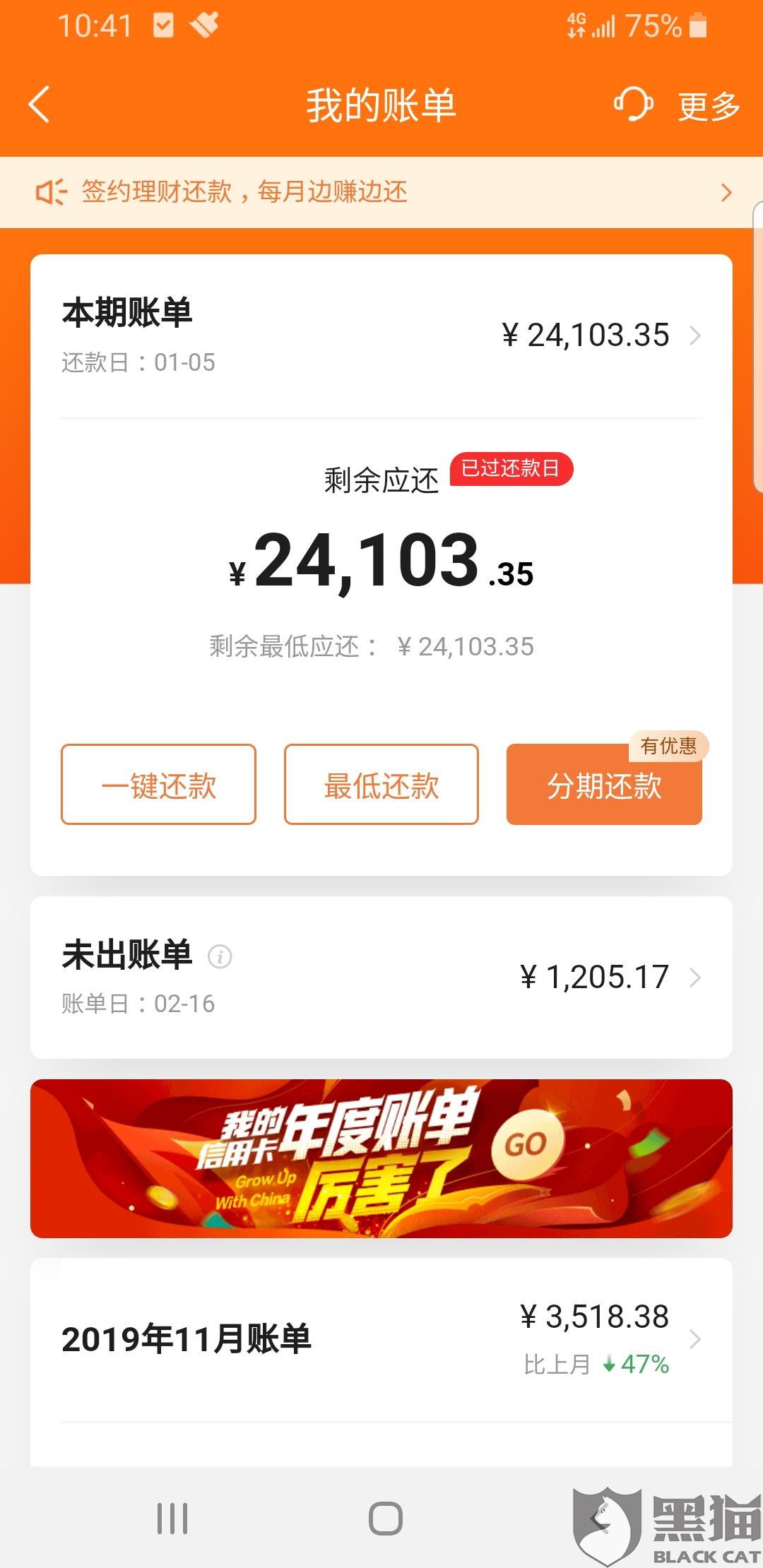 平安手机银行流水怎么删除 新浪网