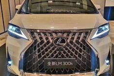 汽车美图赏析：加价几百万的雷克萨斯LM300h