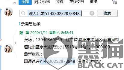 怎么联系快递站点电话 1198-imztzhn0557205.png