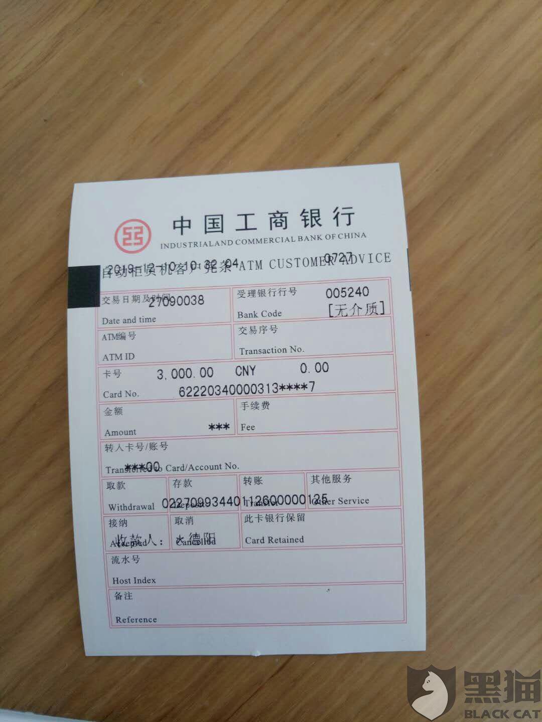 360借条银行卡流水 新浪网